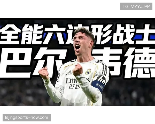 巴尔韦德：攻防全能与体系角色解析