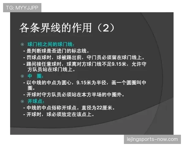 足球判罚标准详解:关键规则与裁判判决依据解析 足球判罚标准详解:关键规则与裁判判决依据解析